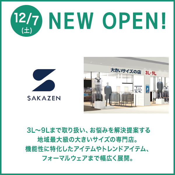 SAKAZAN（サカゼン）NEW OPEN