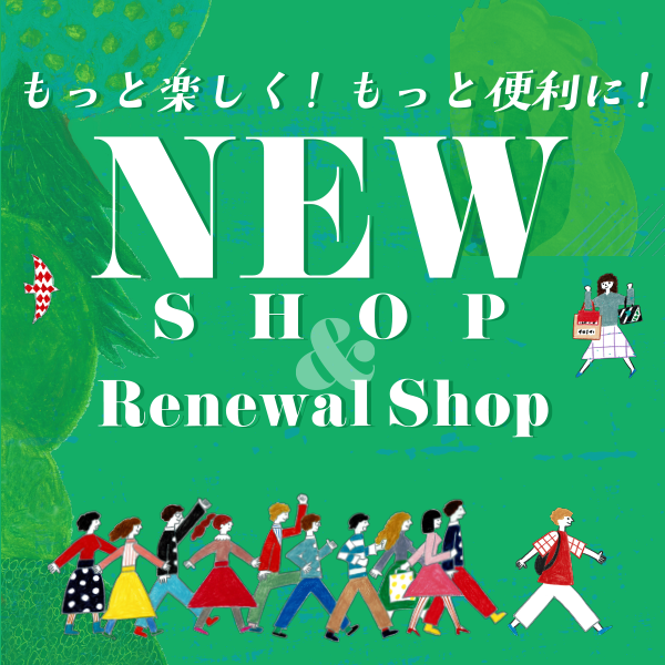 リニューアルショップ