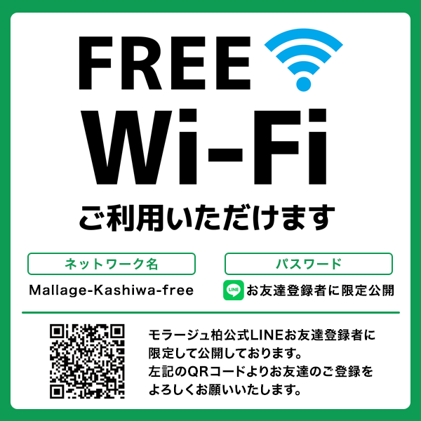 free　wifi