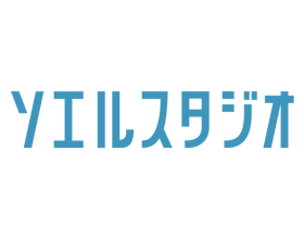 ソエルスタジオ
