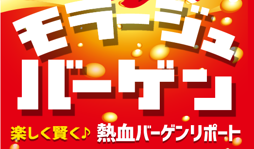 特集3 家族団らん!食べた〜い♪クリスマス美食リポート