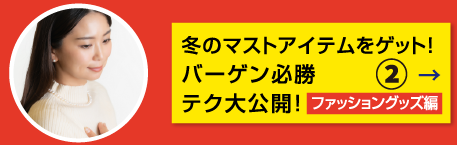 特集2 サンタさんお願い♪ママが本気でセレクト!クリスマスギフト