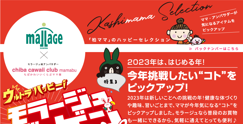 特集3 家族団らん!食べた〜い♪クリスマス美食リポート