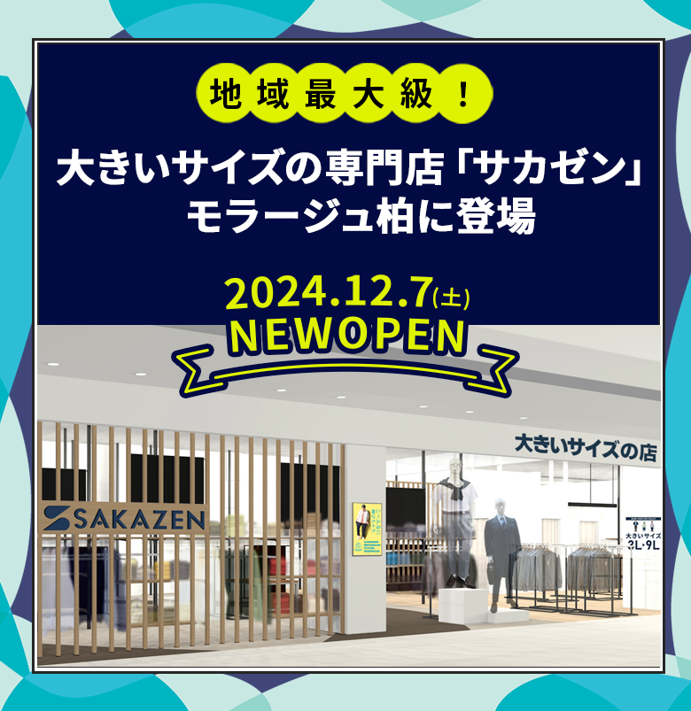 new open sakazen